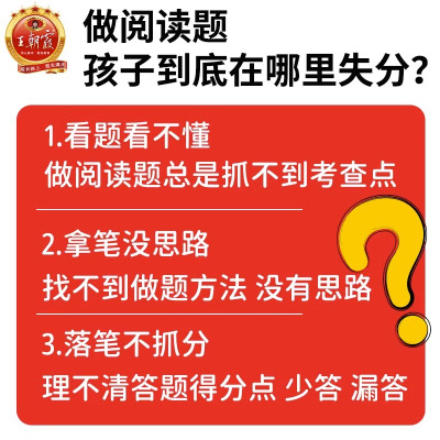 王朝霞小学核心知识集锦[语文+数学+英语] 小学通用 [正版]小学语文阅读训练100篇答案超详解小学生一二三四五六年级阅