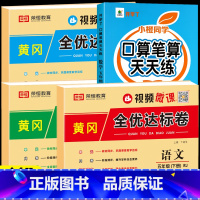 [下册]口算笔算+语数英测试卷 小学五年级 [正版]五年级数学计算题强化训练上册下册口算笔算天天练人教版口算题卡小学5年