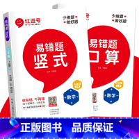 [易错题丨上册]竖式计算+口算题 小学三年级 [正版]三年级上册下册数学口算题卡竖式计算题专项强化训练人教版小学3上册数
