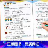 [应用题天天练]单册 四年级上 [正版]二年级数学应用题强化训练每天10道应用题计时测评小学三四五年级数学思维专项练习题