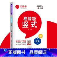 [易错题丨上册]竖式计算 小学三年级 [正版]三年级上册下册数学口算题卡竖式计算题专项强化训练人教版小学3上册数学练习题