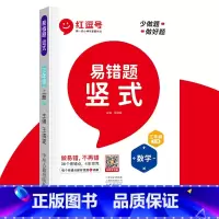 [易错题丨上册]竖式计算 小学三年级 [正版]三年级上册下册数学口算题卡竖式计算题专项强化训练人教版小学3上册数学练习题