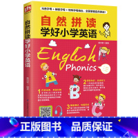 小学英语自然拼读 小学通用 [正版]小学生你得这样背单词小学英语单词记背神器词汇卡片汇总表人教版PEP三年级起点四五六年