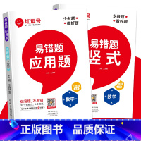 [易错题丨上册]竖式计算+应用题 小学三年级 [正版]三年级上册下册数学口算题卡竖式计算题专项强化训练人教版小学3上册数