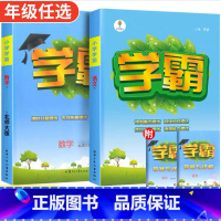 ★2本[人教版语文+北师版数学] 一年级上 [正版]2023新经纶小学学霸一二三四五六年级上册教科书同步练习簿训练题语文