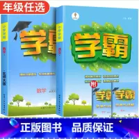 ★2本[人教版语文+北师版数学] 一年级上 [正版]2023新经纶小学学霸一二三四五六年级上册教科书同步练习簿训练题语文