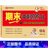 [单册]语文 六年级上 [正版]2023新六年级上册试卷测试卷全套语文数学英语人教版六年级期末总复习试卷练习题同步练习簿