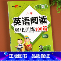 [三年级]英语阅读训练100篇 小学通用 [正版]小学英语阅读强化训练100篇三年级四年级五六年级上册木头马英语同步阅读