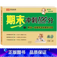 [单册]数学 六年级上 [正版]2023新六年级上册试卷测试卷全套语文数学英语人教版六年级期末总复习试卷练习题同步练习簿