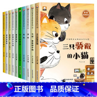 [全10册]获奖名家绘本系列③ [正版]一年级阅读课外书名家获奖绘本注音版全套适合小学生一年级看的阅读的课外书儿童绘本故