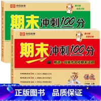 [全套2册]语文+数学期末冲刺100分 三年级上 [正版]三年级试卷人教版上册测试卷全套语文数学英语期末冲刺100分三年