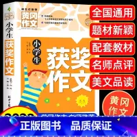 小学生获奖作文大全 六年级上 [正版]2023新经纶小学学霸一二三四五六年级上册教科书同步练习簿训练题语文数学英语作业本