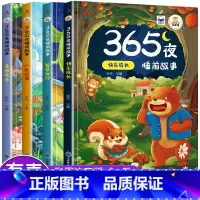 [全套4册/注音版]365夜睡前故事 [正版]一年级阅读课外书必读注音版儿童读物全套8册陈伯吹绘本精装硬壳适合3一6岁幼