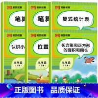 [全6册]数学专项训练 三年级下 [正版]三年级下册语文专项训练全套6册人教版看拼音写词语字词句训练课文内容填空阅读理解