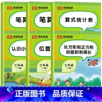 [全6册]数学专项训练 三年级下 [正版]三年级下册语文专项训练全套6册人教版看拼音写词语字词句训练课文内容填空阅读理解