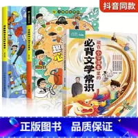 [全3册]漫画趣味心理学+安全+文学常识 [正版]儿童漫画趣味心理学安全保护时间管理启蒙书少儿趣味百科全书漫画版小学生心