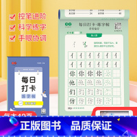 常用偏旁 [正版]儿童数字描红本点阵控笔训练幼儿园控笔训练入门学前班拼音写字帖幼小衔接每日一练字小学生练字帖初学者启蒙数