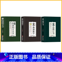 [3册]特效处方+扁鹊心书+濒湖脉学 [正版]中医特效处方大全扁鹊李淳著全5册经典处方老中医土单方老偏方中医调理书籍药性