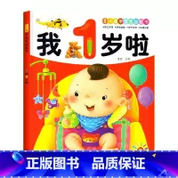 我1岁啦 [正版]全脑思维逻辑训练680题幼儿园学前班小班中班大班专注力迷宫智力开发连线适合3-6岁幼儿启蒙益智早教书全
