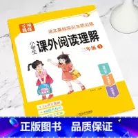 [上册]课外阅读理解 小学三年级 [正版]三年级课外阅读理解专项训练书上册下册人教版小学3年级语文同步练习册阅读理解每日