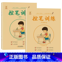 汉语拼音+笔划描红本 [正版]拼音描红本幼小衔接控笔训练拼音练字帖幼儿园学前班小中大班入门初学者笔划笔顺临摹练字神器儿童