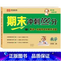 [单册]数学 五年级上 [正版]五年级上册试卷测试卷全套语文数学英语人教版小学5年级上期末冲刺100分专项思维训练同步练