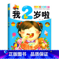 我2岁啦 [正版]全脑思维逻辑训练680题幼儿园学前班小班中班大班专注力迷宫智力开发连线适合3-6岁幼儿启蒙益智早教书全