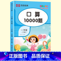 一年级下册 口算 小学一年级 [正版]一年级口算题卡上册下册人教版小学1年级数学思维训练同步练习册20以内加减法专项强化