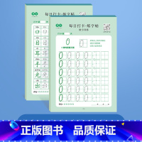 数字+汉字 [正版]儿童数字描红本点阵控笔训练幼儿园控笔训练入门学前班拼音写字帖幼小衔接每日一练字小学生练字帖初学者启蒙