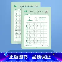 数字+汉字 [正版]儿童数字描红本点阵控笔训练幼儿园控笔训练入门学前班拼音写字帖幼小衔接每日一练字小学生练字帖初学者启蒙