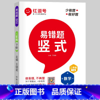 [易错题丨下册]竖式计算 二年级下 [正版]2023新 二年级下册数学口算题卡竖式计算题强化训练人教版小学2年级下册数学