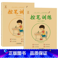 汉语拼音+数字描红本 [正版]拼音描红本幼小衔接控笔训练拼音练字帖幼儿园学前班小中大班入门初学者笔划笔顺临摹练字神器儿童