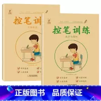 汉语拼音+数字描红本 [正版]拼音描红本幼小衔接控笔训练拼音练字帖幼儿园学前班小中大班入门初学者笔划笔顺临摹练字神器儿童