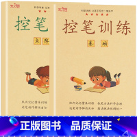 控笔训练-基础+点阵练习 全2册 [正版]幼儿控笔训练字帖幼儿园点阵笔画笔顺练字贴学前班初学者入门数字练字控笔训练拼音描