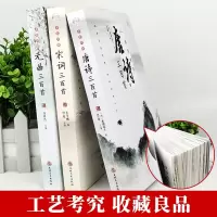 [全3册]唐诗+宋词+元曲 [正版]唐诗宋词元曲三百首全套3册小学生必背古诗词鉴赏大全全唐诗集诗歌注释译文小古文唐诗词典