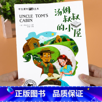 [彩图注音版]汤姆叔叔的小屋 [正版]森林报昆虫记原著彩图注音版一年级二年级阅读课外书必读小学生课外阅读书籍6-9-12