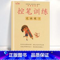 控笔训练-笔画练习 [正版]幼儿控笔训练字帖幼儿园点阵笔画笔顺练字贴学前班初学者入门数字练字控笔训练拼音描红儿童写字本幼