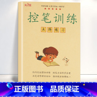 控笔训练-点阵练习 [正版]幼儿控笔训练字帖幼儿园点阵笔画笔顺练字贴学前班初学者入门数字练字控笔训练拼音描红儿童写字本幼