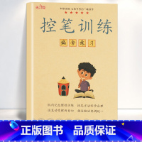 控笔训练-偏旁练习 [正版]幼儿控笔训练字帖幼儿园点阵笔画笔顺练字贴学前班初学者入门数字练字控笔训练拼音描红儿童写字本幼