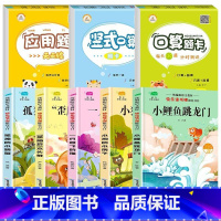 [全套8册]二上快乐读书吧+口算竖式应用题 [正版]小鲤鱼跳龙门二年级上册全套5册注音版快乐读书吧小狗的小房子一只想飞的