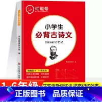 小学生必背古诗文 三年级上 [正版]全能100分单元归类复习语文数学英语一二三四五六年级上册下册人教北师苏教版小学53单