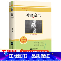 [配套人教版]傅雷家书 [正版]经典常谈朱自清和钢铁是怎样炼成的必读原着无删减初中初二阅读名著书籍八年级下册人民教育人教