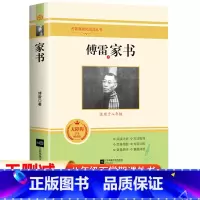 [配套人教版]傅雷家书 [正版]经典常谈朱自清和钢铁是怎样炼成的必读原着无删减初中初二阅读名著书籍八年级下册人民教育人教
