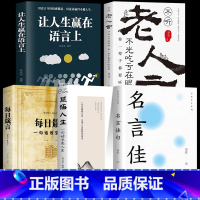 [全5册]励志人生答疑解惑套装 [正版]名言佳句+感悟人生语录大全人生感悟初中生高中生小学生名人名言经典语录励志书籍格言