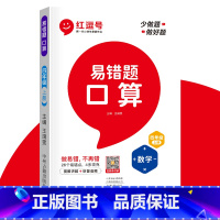 口算题(单册) 四年级上 [正版]四年级上册数学竖式计算+应用题专项强化训练人教版小学生4年级口算天天练数学思维训练题同