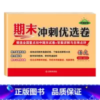 八年级上册[语文] [正版]八年级上册测试卷全8册语文数学英语物理生物历史地理道德与法治教科书初中必刷题练习簿期中期末冲
