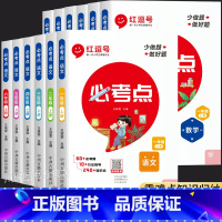 必考点[语文+数学]全2册 一年级上 [正版]小学必考点语文数学一二三四五六年级上册下册同步练习册试卷测试卷课堂学霸笔记