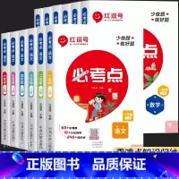 必考点[语文] 二年级上 [正版]小学必考点语文数学一二三四五六年级上册下册同步练习册试卷测试卷课堂学霸笔记重点知识锦集