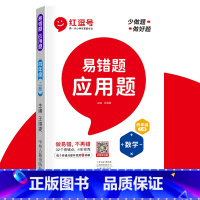 应用题(单册) 四年级上 [正版]四年级上册数学竖式计算+应用题专项强化训练人教版小学生4年级口算天天练数学思维训练题同