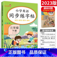 三下 英语 [正版]小学生练字帖每日一练一年级上册二年级下册三四五六年级语文同步练字帖人教版 控笔训练硬笔书法每日一练